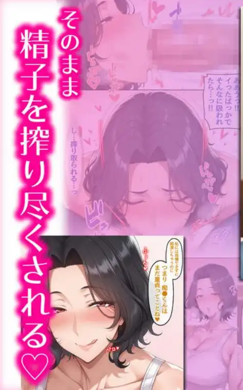 彼女の母親を痴●してしまった俺、許されないはずの快楽に堕ちていく話(d_545763)ページ016