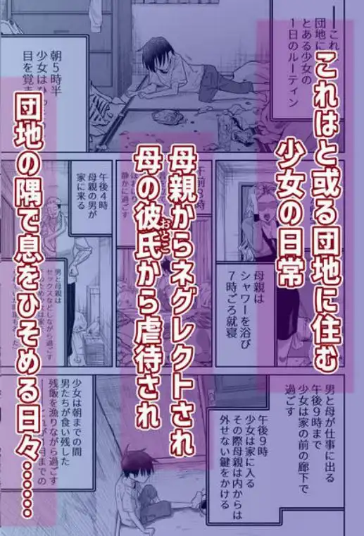 団地の友達 中編(d_546697)ページ001