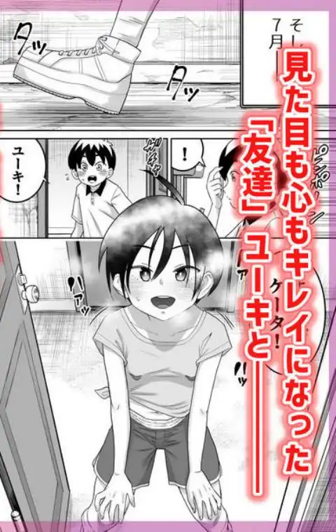 団地の友達 中編(d_546697)ページ003