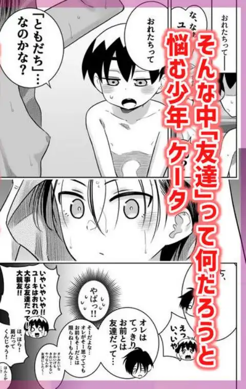 団地の友達 中編(d_546697)ページ007