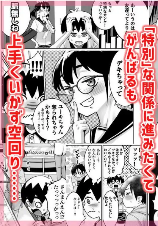 団地の友達 中編(d_546697)ページ008