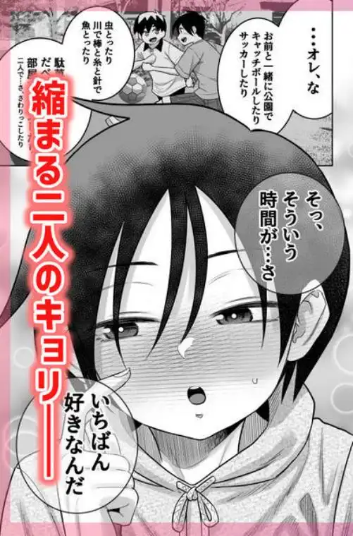 団地の友達 中編(d_546697)ページ010