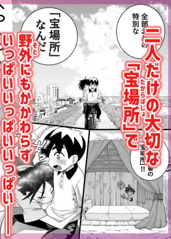 団地の友達 中編(d_546697)ページ011