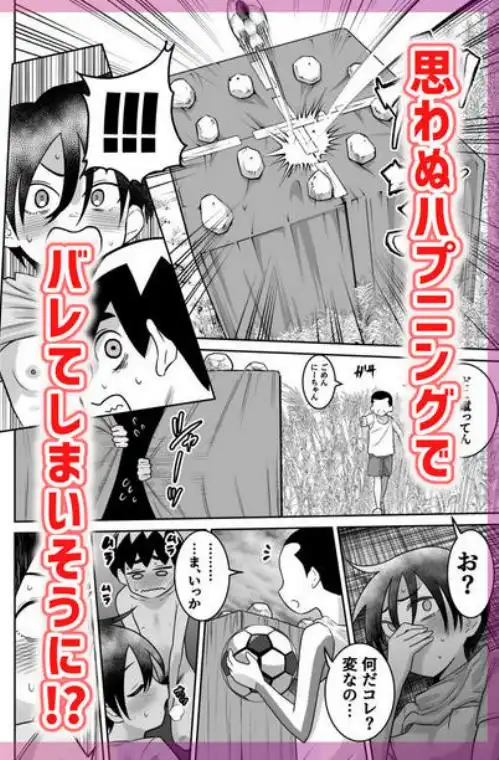 団地の友達 中編(d_546697)ページ013