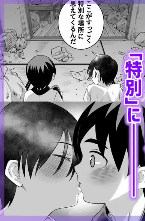 団地の友達 中編(d_546697)ページ016