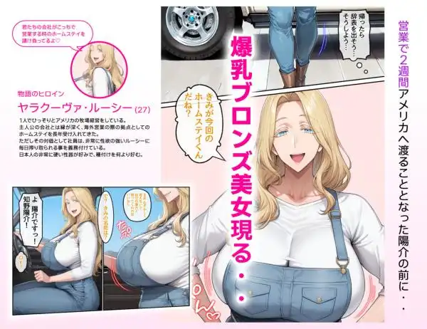 【金髪外国人と母乳Ｈ】ホームステイ先の爆乳ブロンド美女に誘惑されイチャラブ種付け生活1 画像3