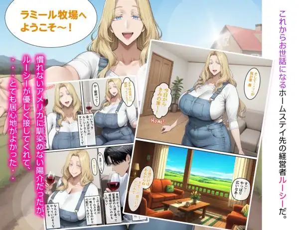 【金髪外国人と母乳Ｈ】ホームステイ先の爆乳ブロンド美女に誘惑されイチャラブ種付け生活1 画像4