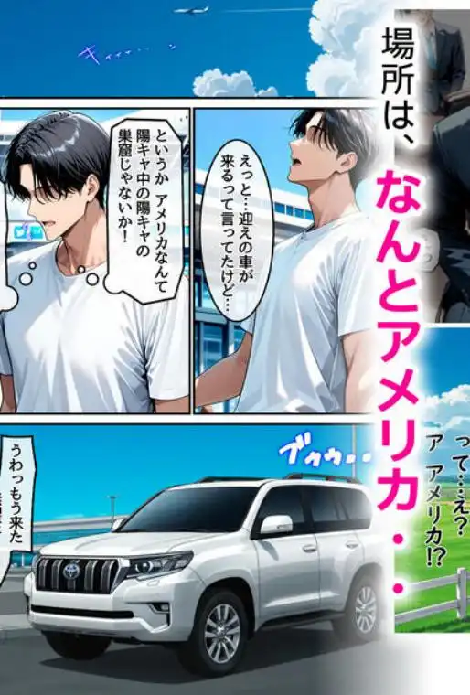 ホームステイ先の爆乳ブロンド美女に誘惑されイチャラブ種付け生活1(d_547142)ページ004