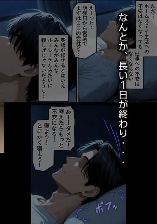 ホームステイ先の爆乳ブロンド美女に誘惑されイチャラブ種付け生活1(d_547142)ページ008