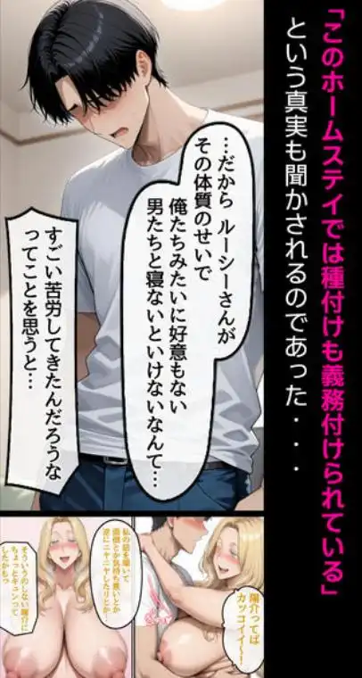 ホームステイ先の爆乳ブロンド美女に誘惑されイチャラブ種付け生活1(d_547142)ページ015