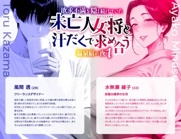 【和装爆乳熟女と…】欲求不満を隠し続けてきた未亡人女将と汗だくで求め合う温泉宿の夜1 画像3
