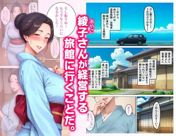 【和装爆乳熟女と…】欲求不満を隠し続けてきた未亡人女将と汗だくで求め合う温泉宿の夜1 画像4
