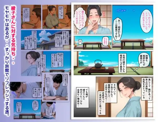 【和装爆乳熟女と…】欲求不満を隠し続けてきた未亡人女将と汗だくで求め合う温泉宿の夜1 画像5