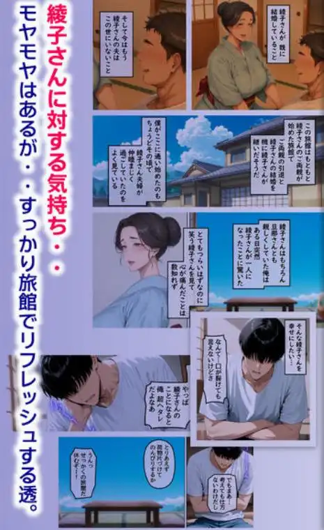 欲求不満を隠し続けてきた未亡人女将と汗だくで求め合う温泉宿の夜1(d_547148)ページ006