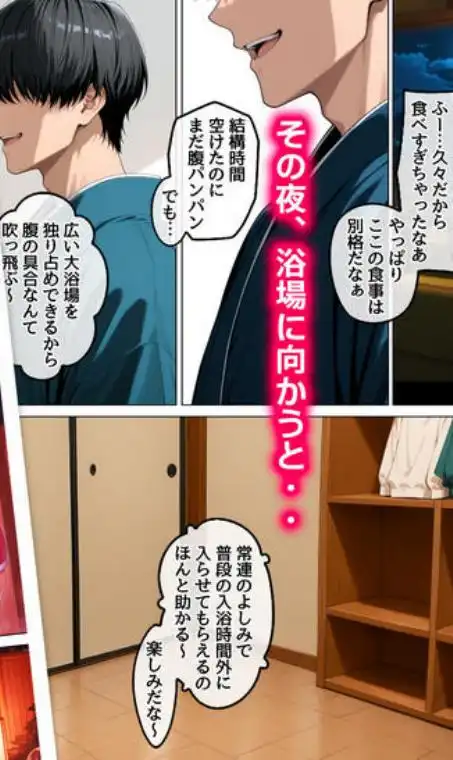 欲求不満を隠し続けてきた未亡人女将と汗だくで求め合う温泉宿の夜1(d_547148)ページ007