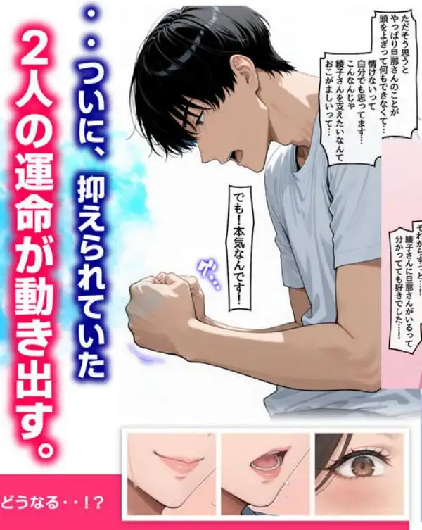 欲求不満を隠し続けてきた未亡人女将と汗だくで求め合う温泉宿の夜1(d_547148)ページ014