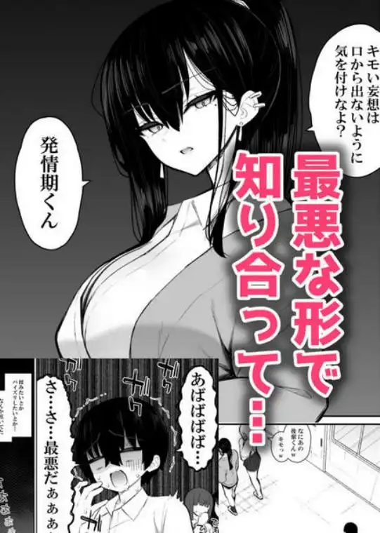 クールなギャルがオナホになってくれる話(d_547375)ページ002