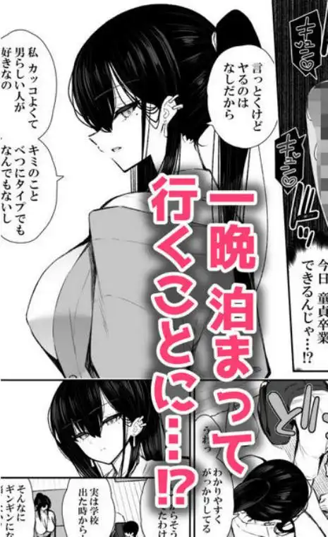 クールなギャルがオナホになってくれる話(d_547375)ページ004