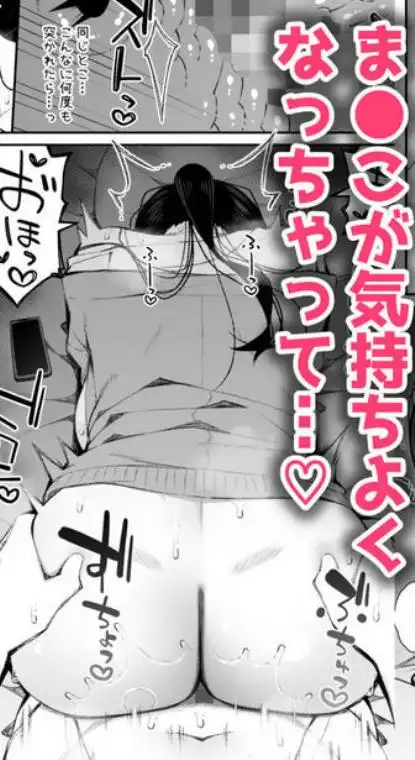 クールなギャルがオナホになってくれる話(d_547375)ページ010