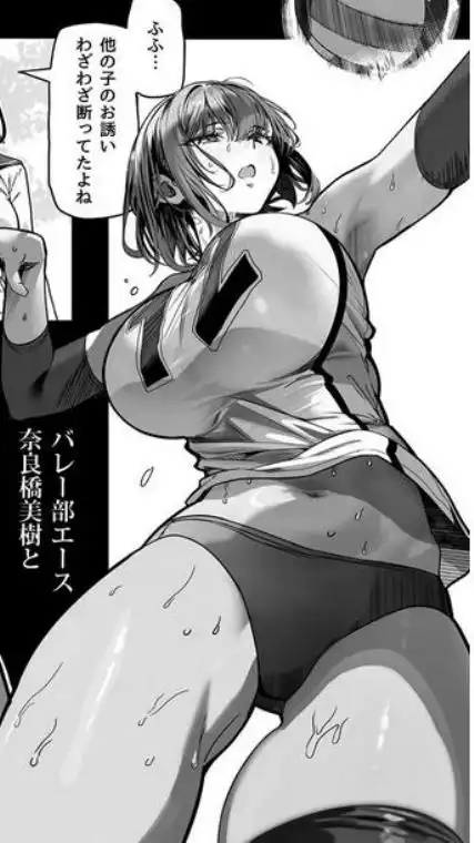 高身長バレー部の清楚系彼女が先輩のモノになってしまう一部始終2(d_548553)ページ001