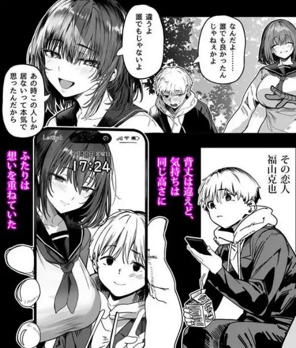 高身長バレー部の清楚系彼女が先輩のモノになってしまう一部始終2(d_548553)ページ002