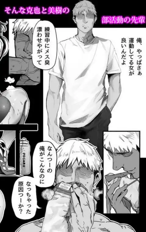 高身長バレー部の清楚系彼女が先輩のモノになってしまう一部始終2(d_548553)ページ003