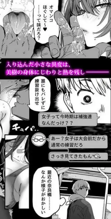 高身長バレー部の清楚系彼女が先輩のモノになってしまう一部始終2(d_548553)ページ005