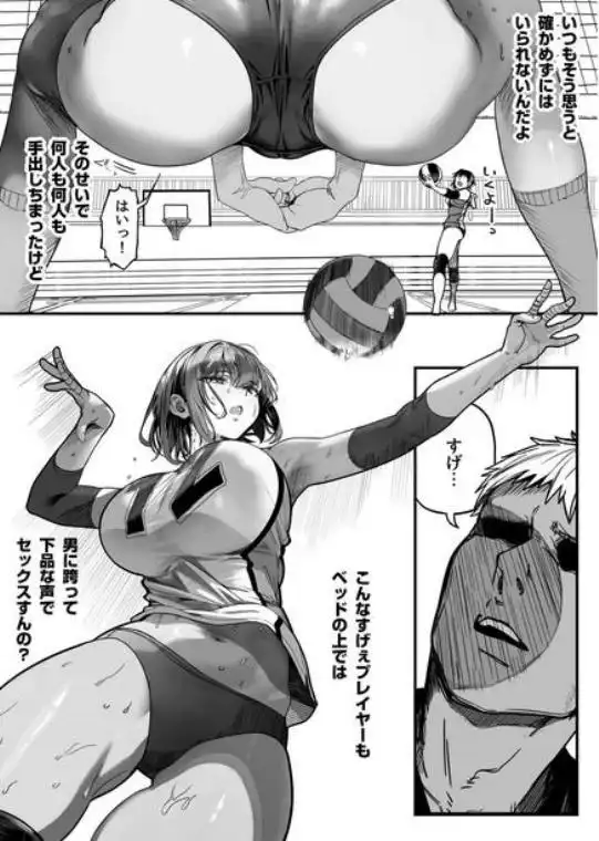 高身長バレー部の清楚系彼女が先輩のモノになってしまう一部始終2(d_548553)ページ009