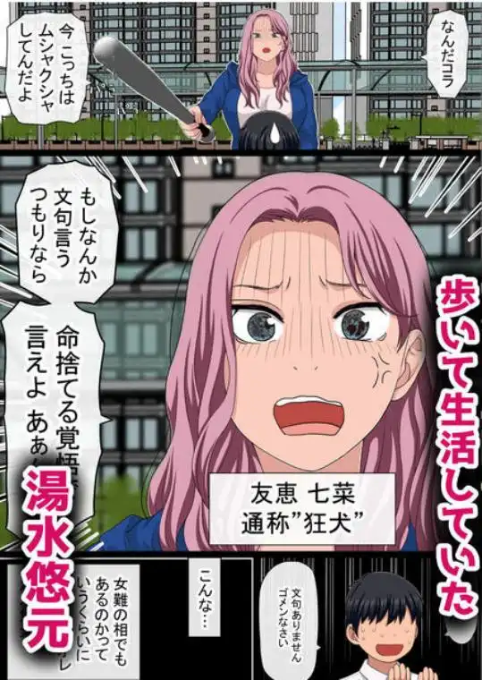 湯水くん家のお風呂サウナ2～クラスの女共とヤれるっていうウワサ～(d_549021)ページ002