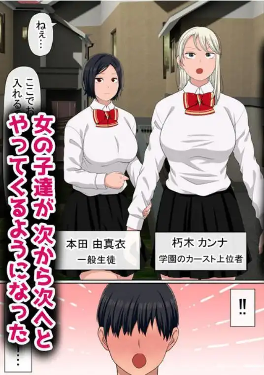 湯水くん家のお風呂サウナ2～クラスの女共とヤれるっていうウワサ～(d_549021)ページ004