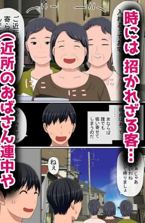湯水くん家のお風呂サウナ2～クラスの女共とヤれるっていうウワサ～(d_549021)ページ007