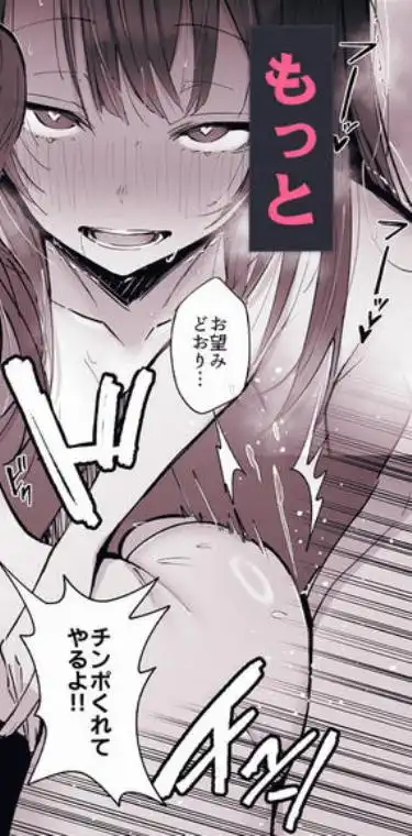 良妻ちゃん～湯けむり編～上(d_549440)ページ011