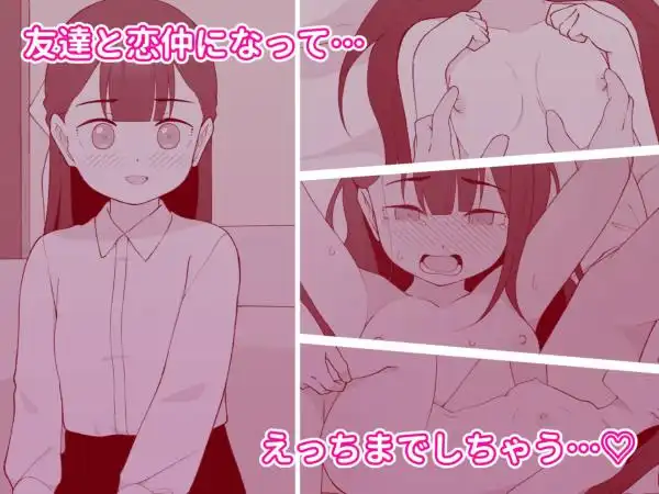 兄貴の彼女になる女の子になっちゃった弟 総集編完全版2(d_549681)ページ004