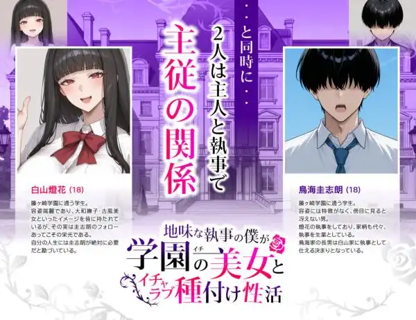 【ツンデレお嬢様と格差SEX】地味な執事の僕が学園一の美女とイチャラブ種付け性活 画像3