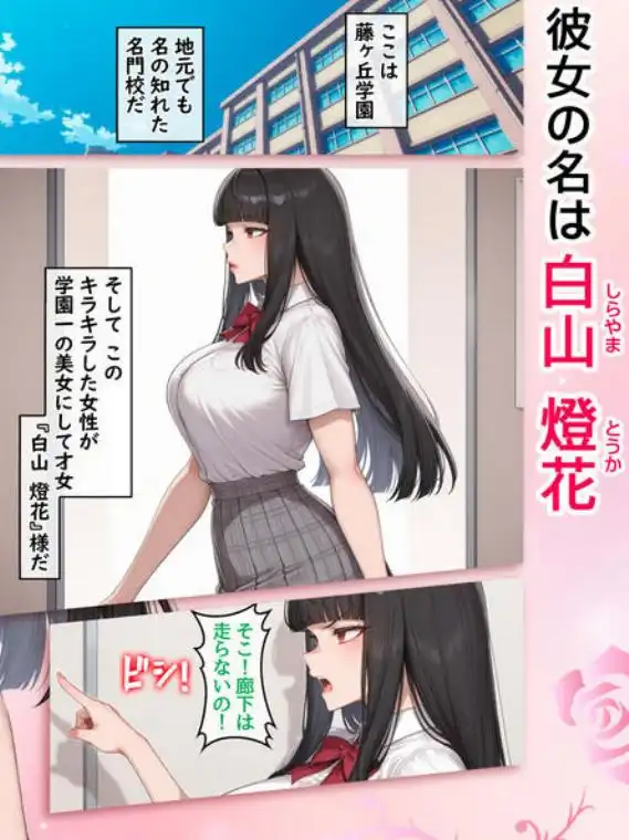 地味な執事の僕が学園一の美女とイチャラブ種付け性活(d_553224)ページ001