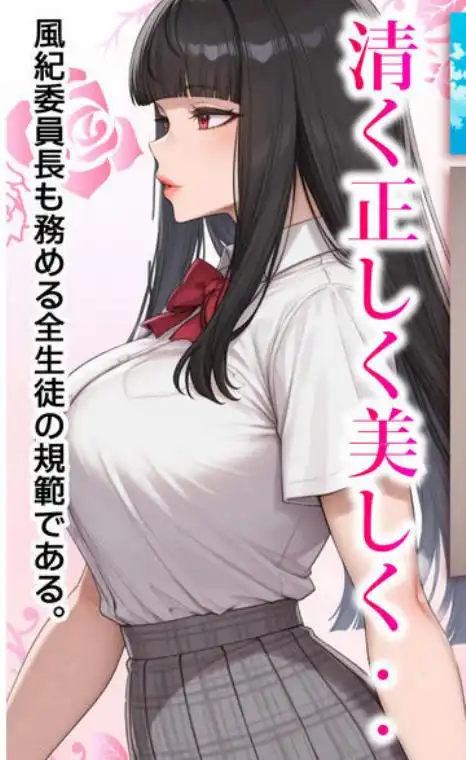 地味な執事の僕が学園一の美女とイチャラブ種付け性活(d_553224)ページ002