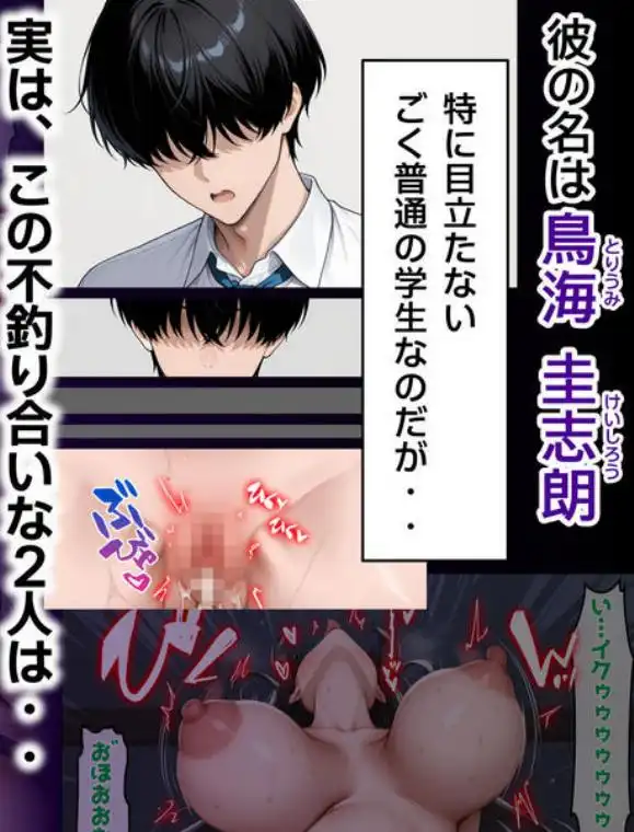 地味な執事の僕が学園一の美女とイチャラブ種付け性活(d_553224)ページ003