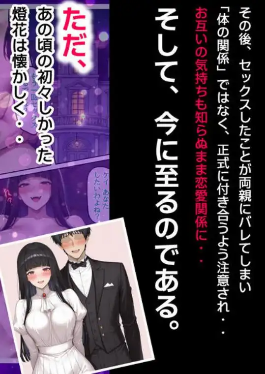 地味な執事の僕が学園一の美女とイチャラブ種付け性活(d_553224)ページ009