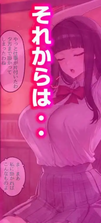 地味な執事の僕が学園一の美女とイチャラブ種付け性活(d_553224)ページ011