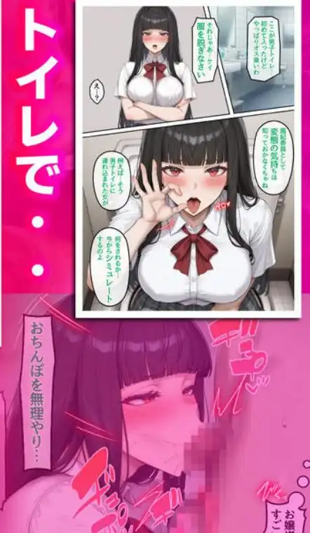 地味な執事の僕が学園一の美女とイチャラブ種付け性活(d_553224)ページ013