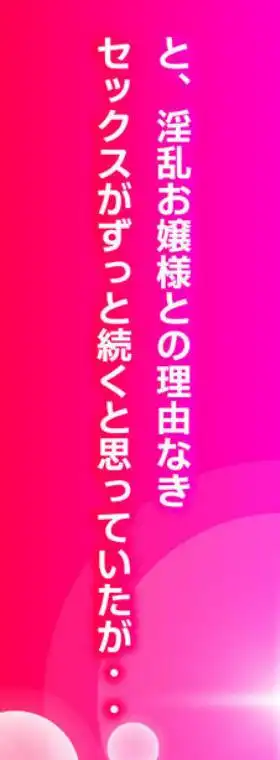 地味な執事の僕が学園一の美女とイチャラブ種付け性活(d_553224)ページ017