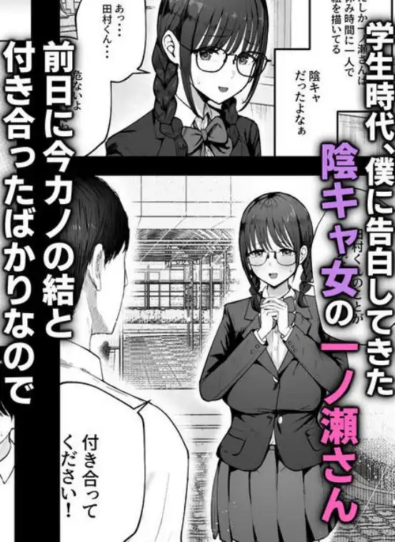 お前がフった陰キャ女、今じゃフォロワー100万人超えの爆乳グラビアアイドルだぞ？w(d_553605)ページ001