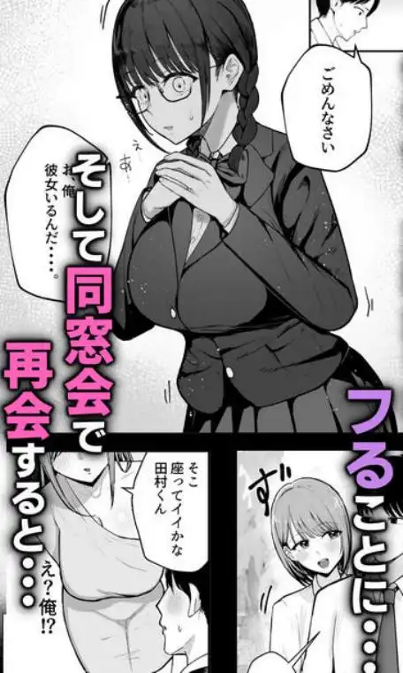 お前がフった陰キャ女、今じゃフォロワー100万人超えの爆乳グラビアアイドルだぞ？w(d_553605)ページ002