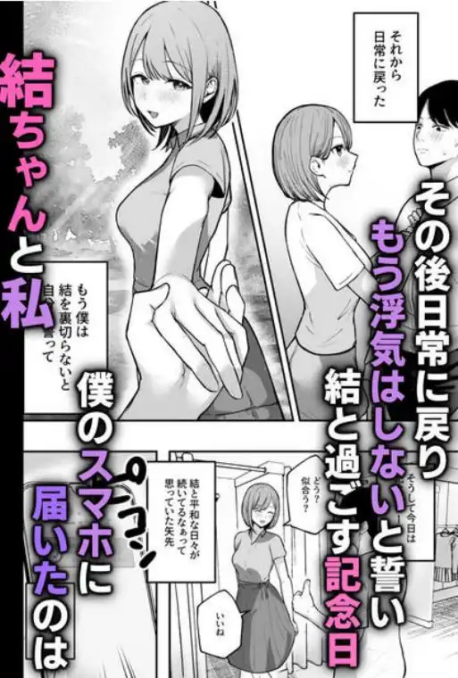 お前がフった陰キャ女、今じゃフォロワー100万人超えの爆乳グラビアアイドルだぞ？w(d_553605)ページ009