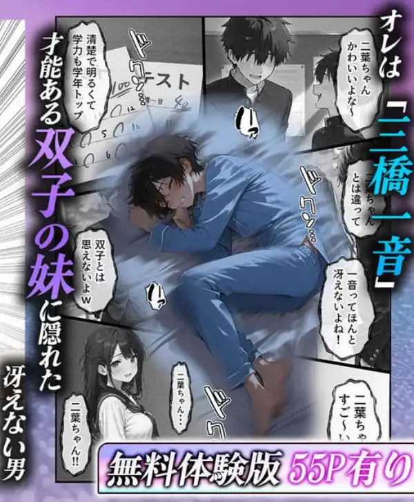 女体化したオレが清楚系ビッチの妹のせいでチャラ男に強●メス堕ち(d_554659)ページ001