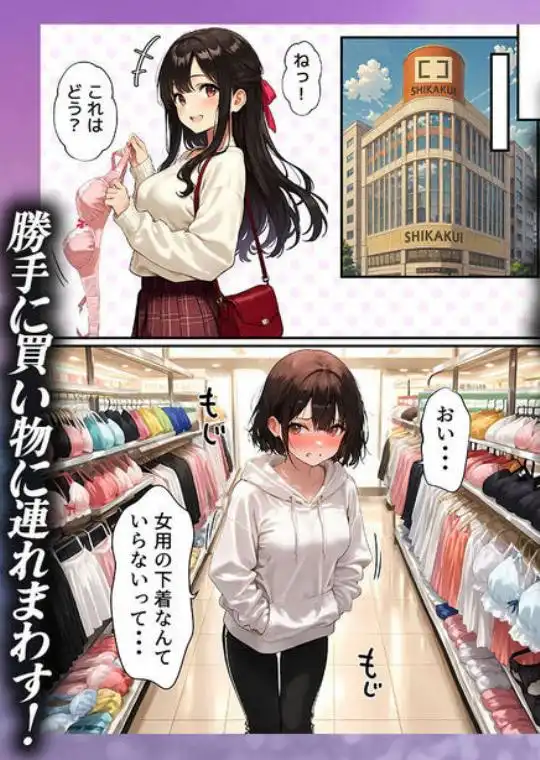 女体化したオレが清楚系ビッチの妹のせいでチャラ男に強●メス堕ち(d_554659)ページ004