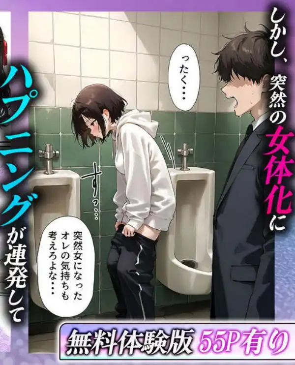 女体化したオレが清楚系ビッチの妹のせいでチャラ男に強●メス堕ち(d_554659)ページ005