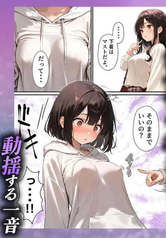 女体化したオレが清楚系ビッチの妹のせいでチャラ男に強●メス堕ち(d_554659)ページ006