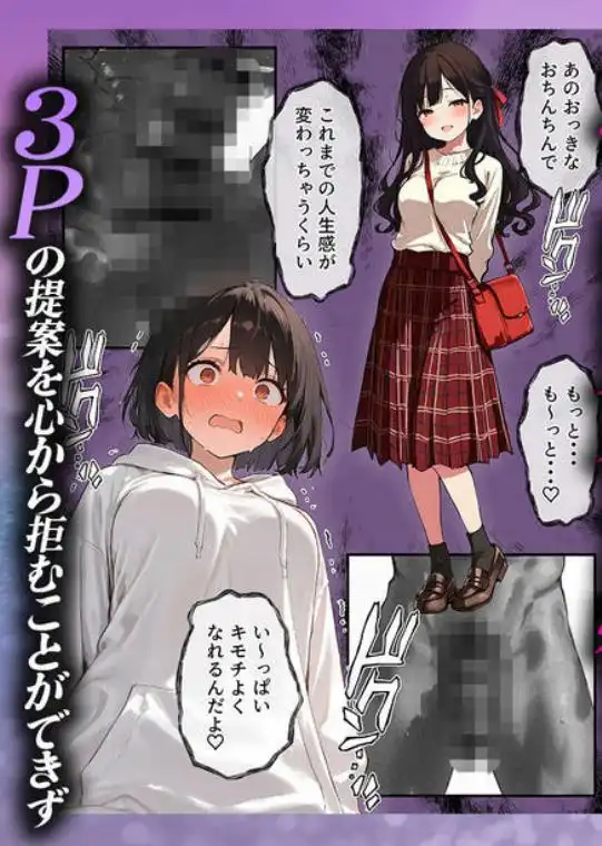 女体化したオレが清楚系ビッチの妹のせいでチャラ男に強●メス堕ち(d_554659)ページ014