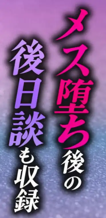女体化したオレが清楚系ビッチの妹のせいでチャラ男に強●メス堕ち(d_554659)ページ017
